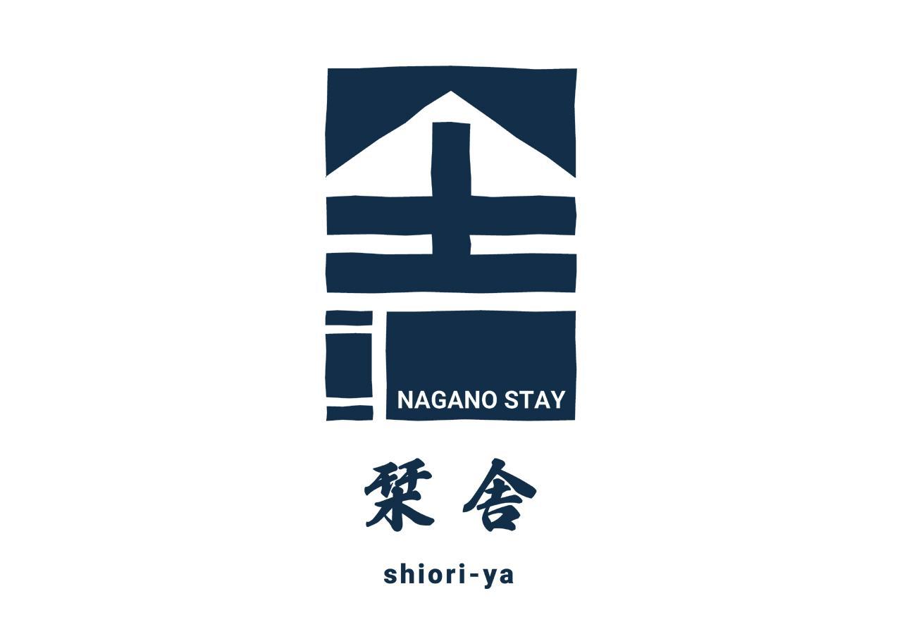 Hotel Shioriya à Nagano Extérieur photo
